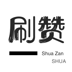 球球大作战刷粉-抖音直播人气-抖音上热门-微博刷粉